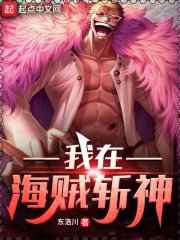 我在海賊召喚暗影軍團