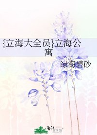 {立海大全員}立海公寓